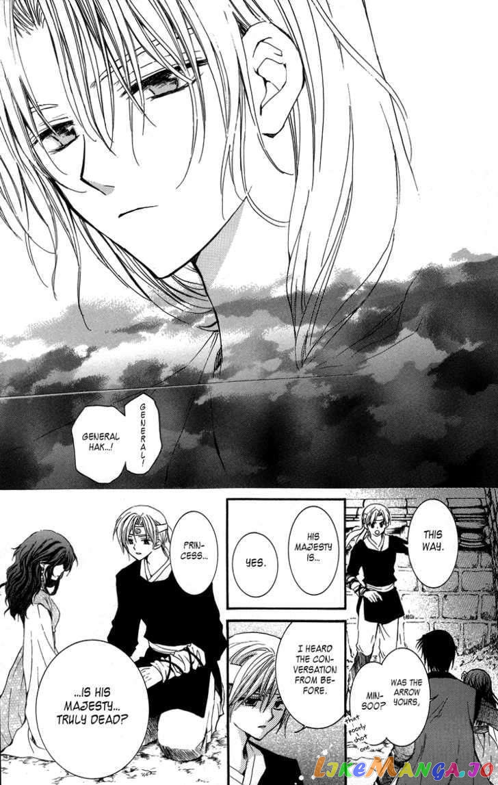 Akatsuki No Yona Chapter 2 image 33